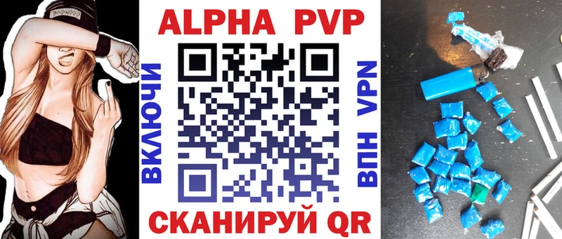 APVP крисы CK Кувандык