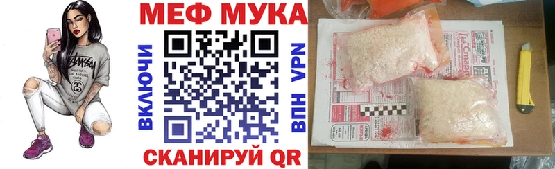 МЯУ-МЯУ кристаллы  купить наркоту  Кувандык 