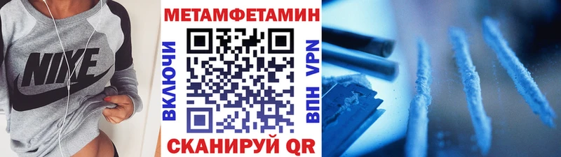 МЕГА сайт  Кувандык  МЕТАМФЕТАМИН мет 